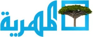 المهرية